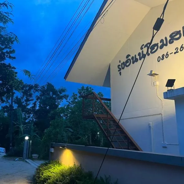 Rung Inn Homestay, hotel in Ranong