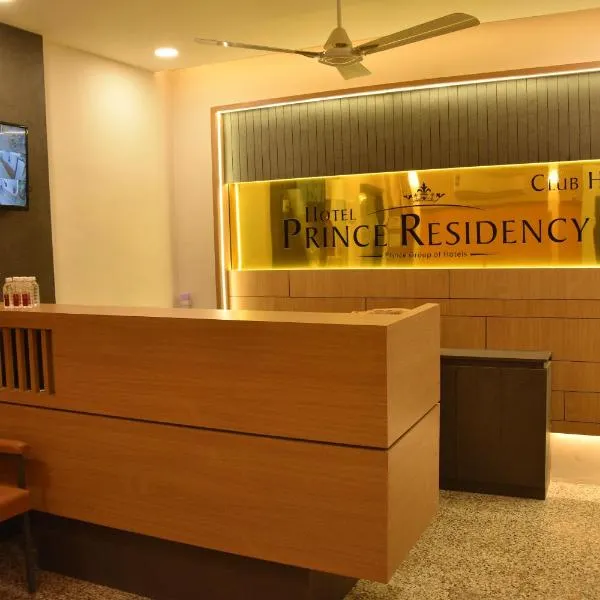 PRINCE RESIDENCY CLUB HOUSE, hotel in Jamnagar