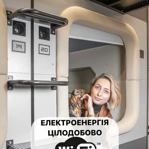 AV-2 capsule hotel、キーウのホテル