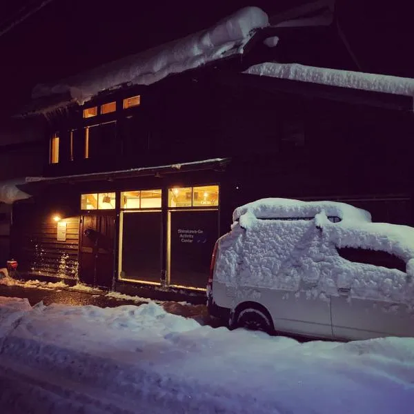 GuestHouse Shirakawa-Go INN、白川村のホテル