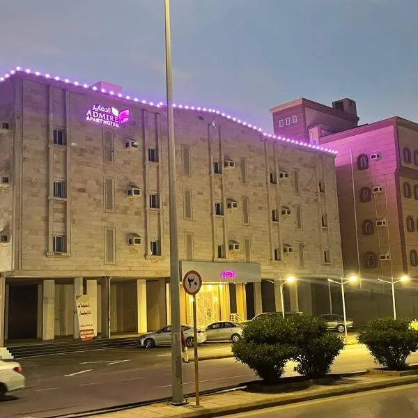 Admire Apart Hotel - 1, hotel di Ḑamad