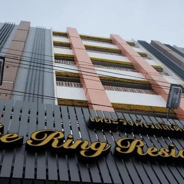 The Ring Residence, hotel in Ban Khu Ha Nai (1)
