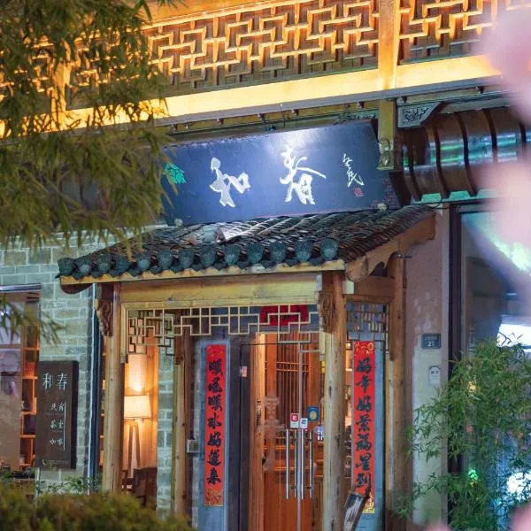 Mild Spring Boutique Hotel, hotel Huangsanban