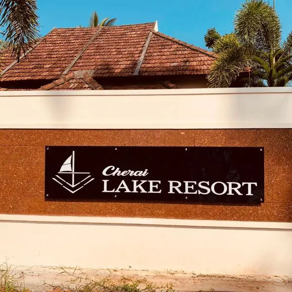 CHERAI LAKE RESORT, hotel in Cherai Beach