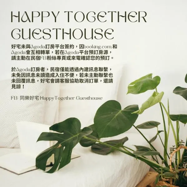 Happy Together Guesthouse, hotel in Taitung City
