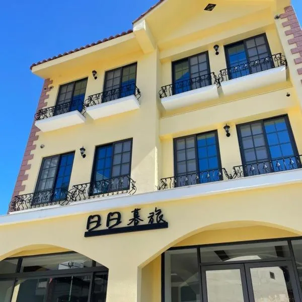 Daybyday Moon Homestay, hotell sihtkohas Yuchi