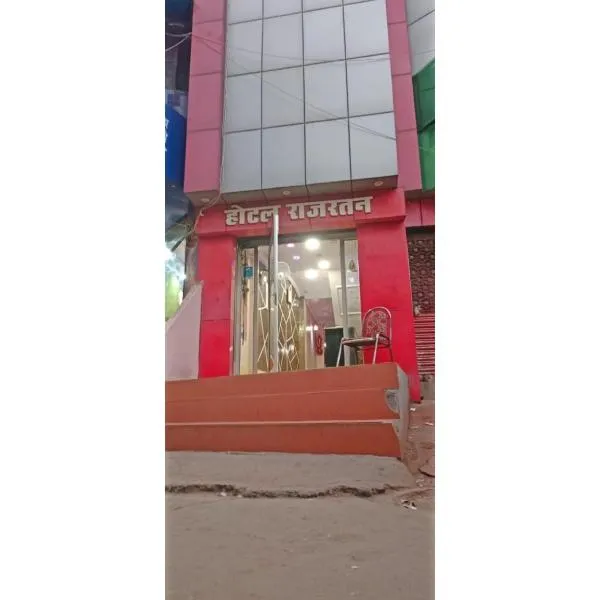 Hotel Rajratan, Kanpur, hotel in Collectorganj