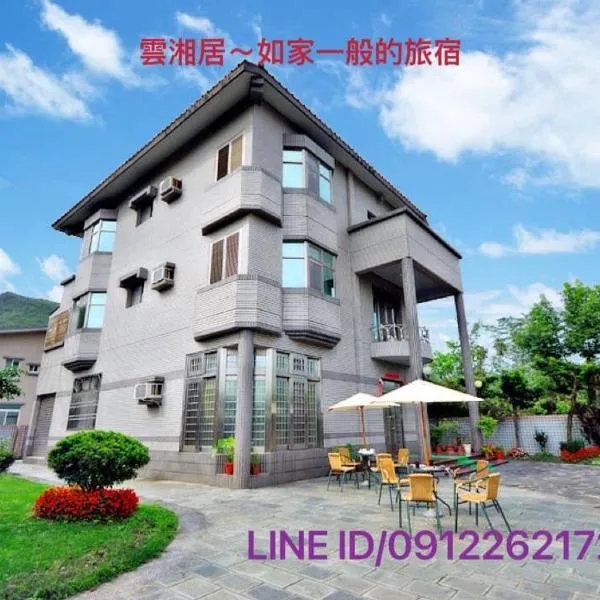 Yun Siang Ju Homestay、礁渓郷のホテル