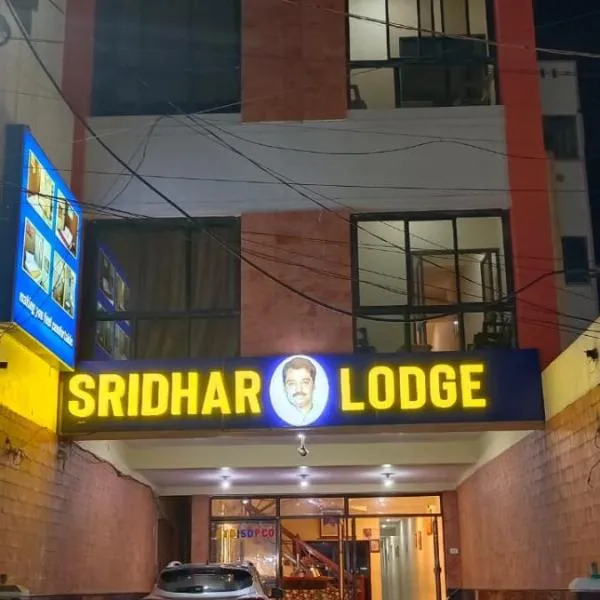 Sridhar Lodge, hotell i Srikalahasti