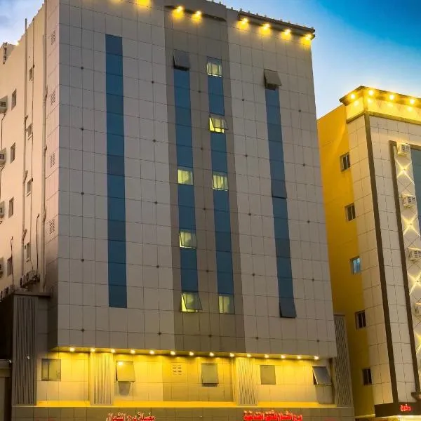 برج الشمال للشقق الفندقية Burj ALShamal, hotel v destinaci Tabuk