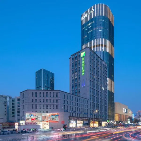 Holiday Inn Express Lanzhou Jianlan, an IHG Hotel, hotel in Lanzhou