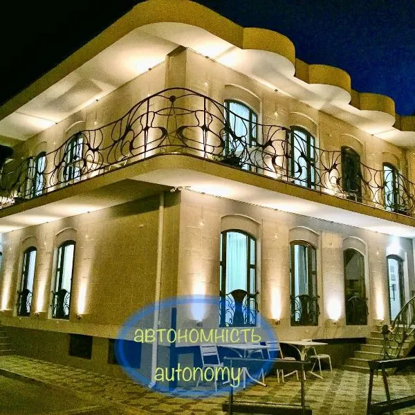 Gaudi stylish hotel, ξενοδοχείο σε Nerubayskoye