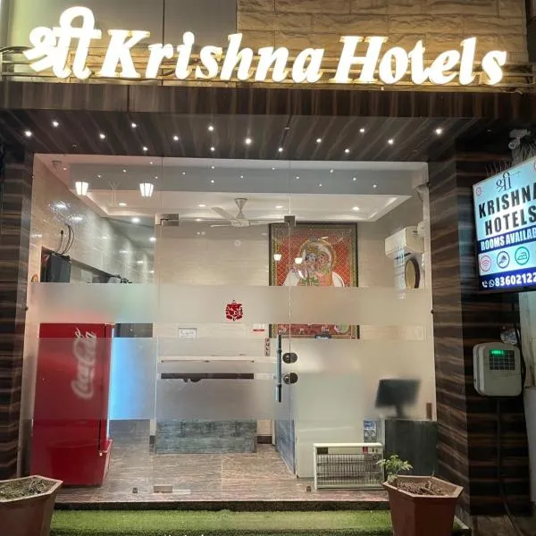 Shree Krishna Hotels, hótel í Atāri