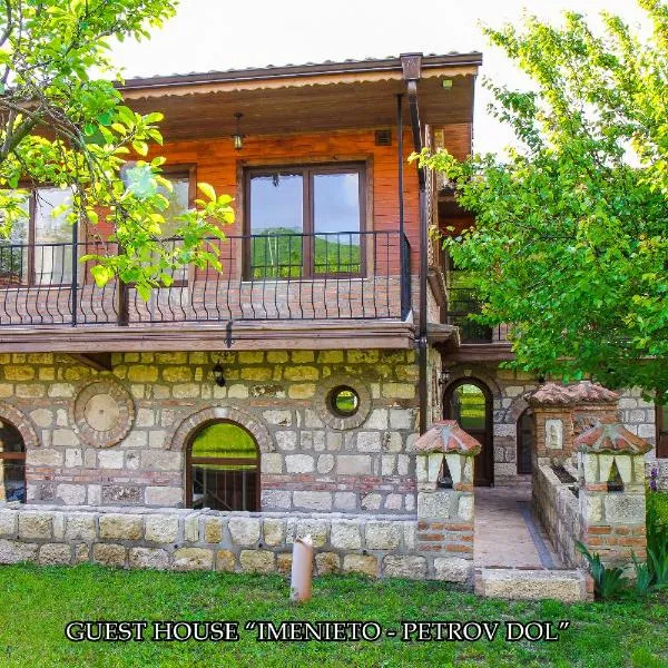 Imenieto, hotel Petrovdol városában