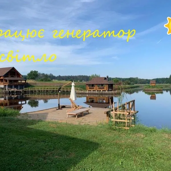 GuestHouse on the Lake with Bathhouse 70 km from Kiev, hotel en Tsarivka