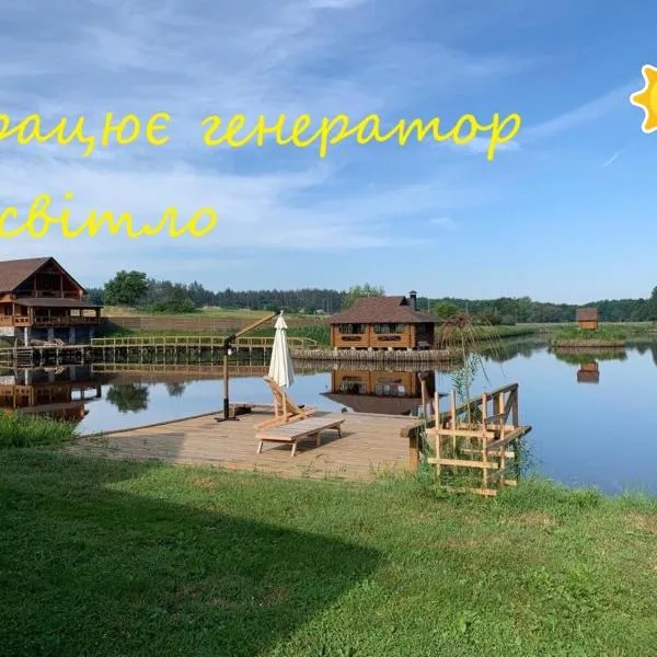 GuestHouse on the Lake with Bathhouse 70 km from Kiev, hotel in Radomyshlʼ