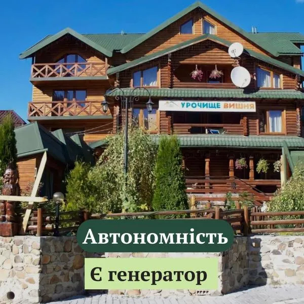 Urochyshe Vyshnya, hotel din Bukovel