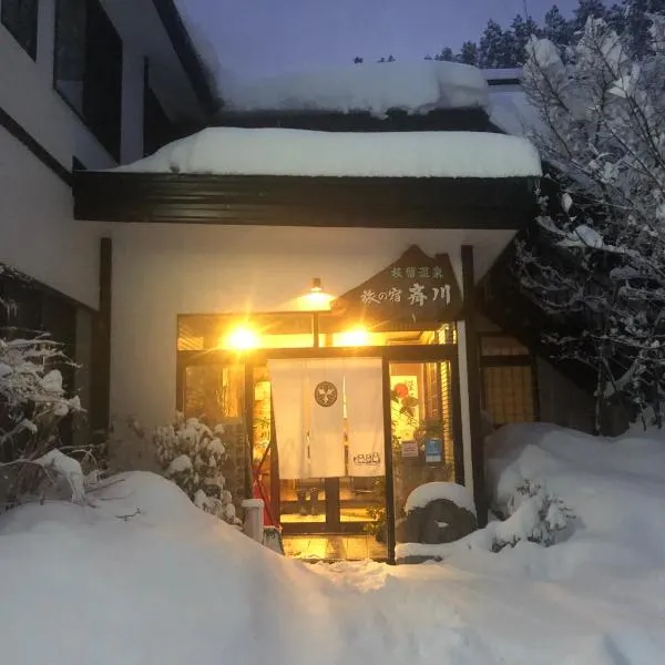 Tabinoyado Saikawa, hotel em Kuroishi