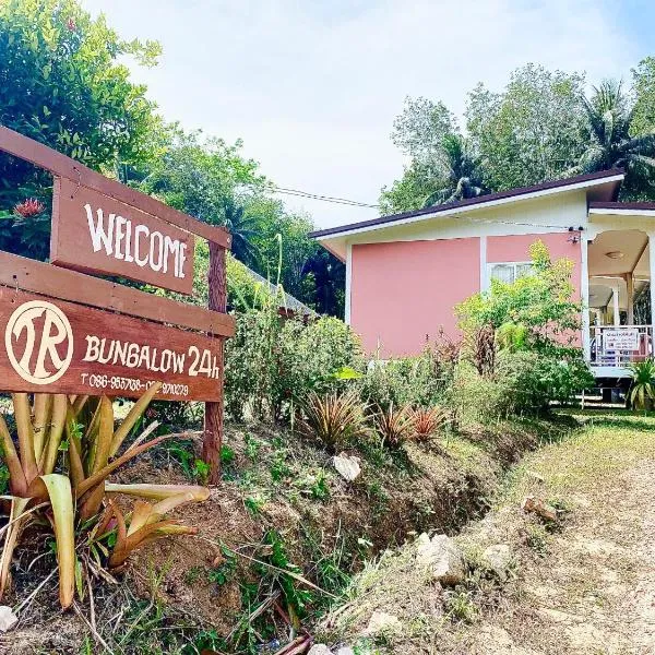 TR Bungalow, hôtel à Ban Tha Rua