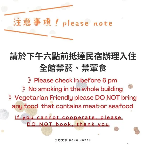 正巧文旅 蔬食友善旅館 – hotel w mieście Caotun