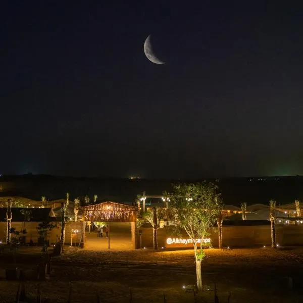 Al Khayma Camp "Elite Glamping & Dining in Experience", hotel v destinaci Hunaywah