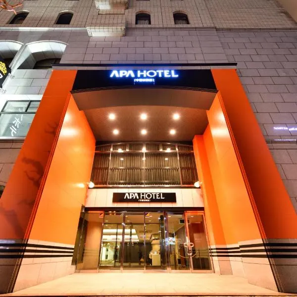 APA Hotel Utsunomiya-Ekimae, ξενοδοχείο σε Ουτσουνομίγια