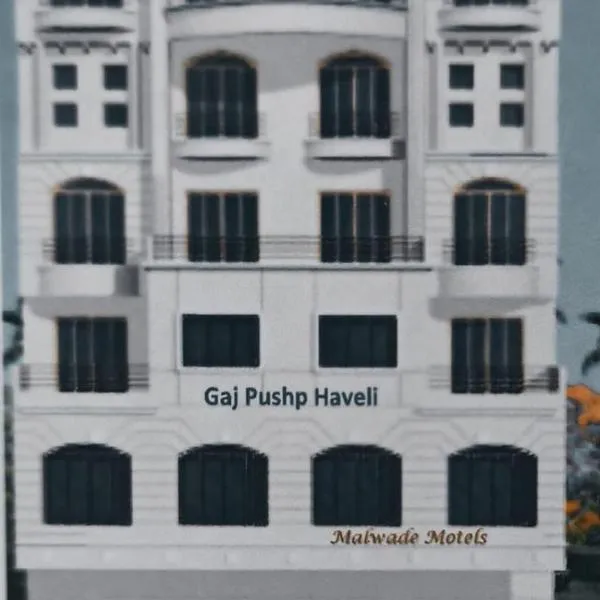 Malwade Motel、プネのホテル