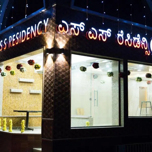 SS RESIDENCY, hotel in Hassan