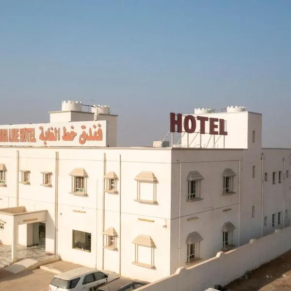 Al Ghaba Line Hotel, hotel v destinaci Al Ghābah