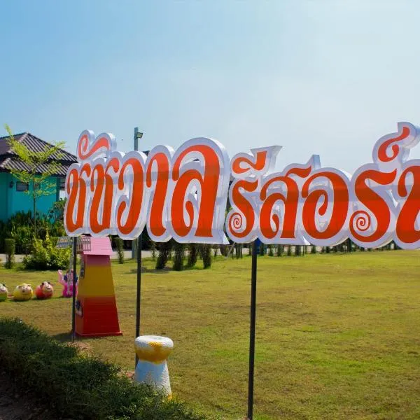 Chatchawan Resort, hotel v destinaci Ban Tha Sao