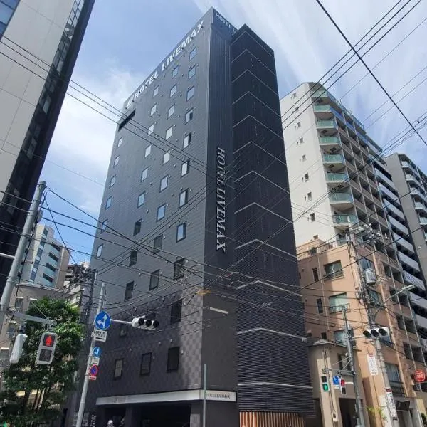 HOTEL LiVEMAX Kamata Ekimae, hotell sihtkohas Tōkyō