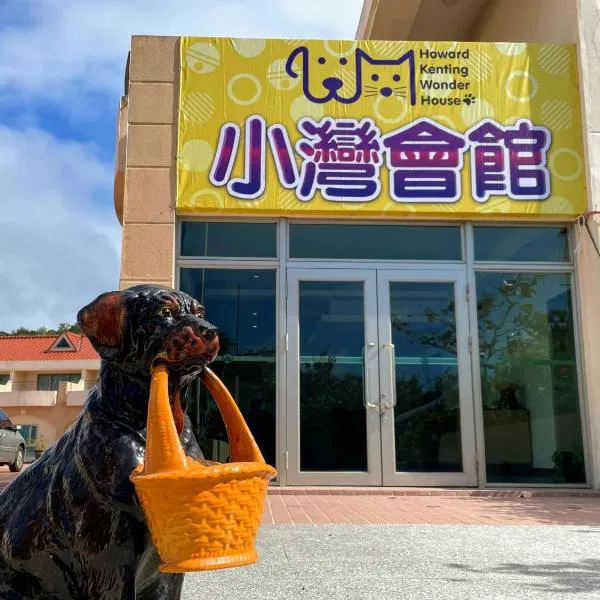 Howard Kenting Wonder House, ξενοδοχείο στο Kenting