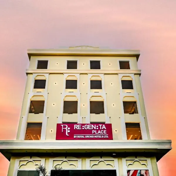 Regenta Place Jhansi by Royal Orchid Hotels Limited, hotel in Jhānsi