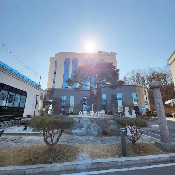 Hotel Gongjicheon – hotel w mieście Chuncheon