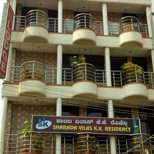 Sharada KK Residency, hôtel à Mysore