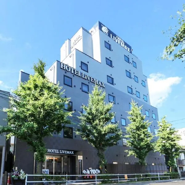 HOTEL LiVEMAX Hachioji Ekimae – hotel w mieście Hachiōji