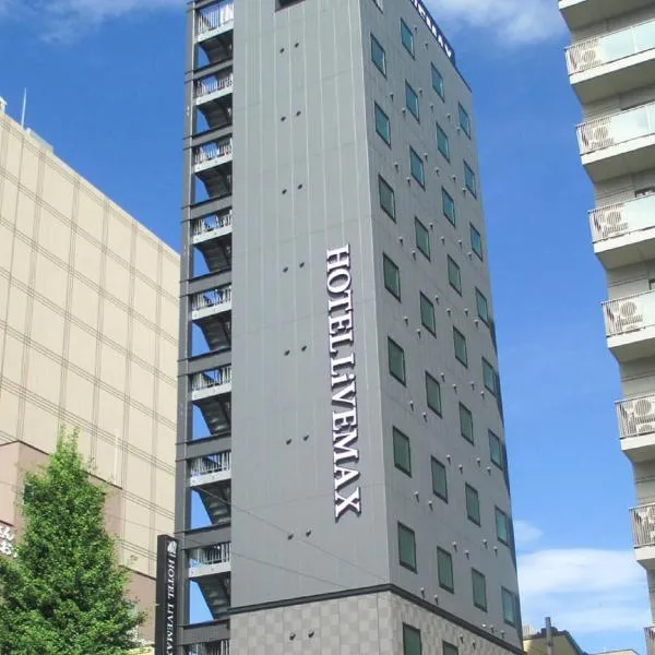 HOTEL LiVEMAX Asakusabashi-Eki Kitaguchi, hotel u Tokiju