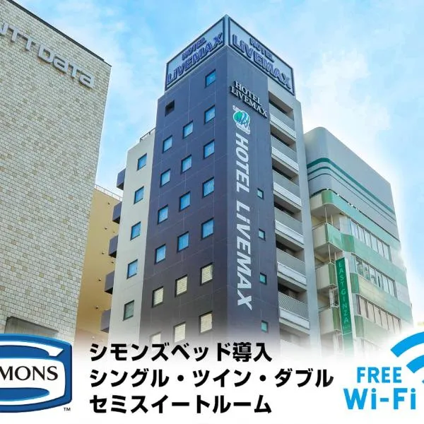 HOTEL LiVEMAX Higashi Ginza – hotel w Tokio