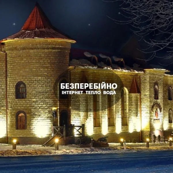 Готельно-ресторанний комплекс «Галицький замок», hotel v destinaci Ternopil