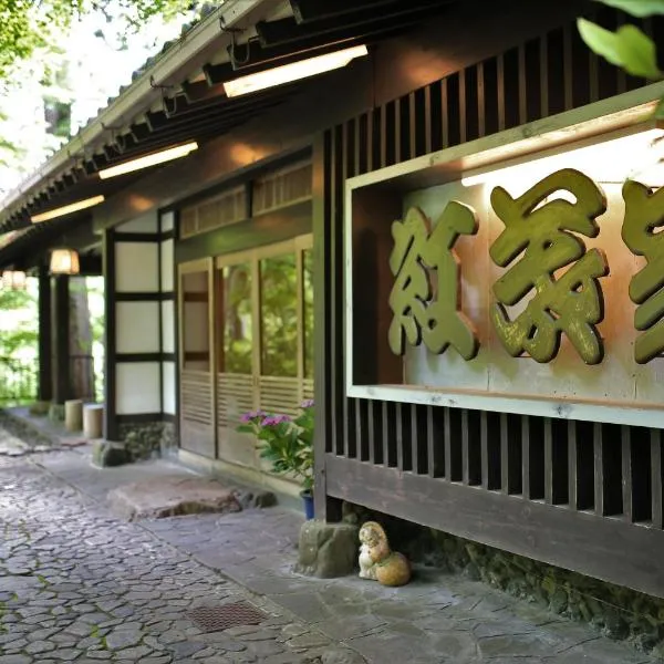 Momijiya Annex, hotel v Kjótu