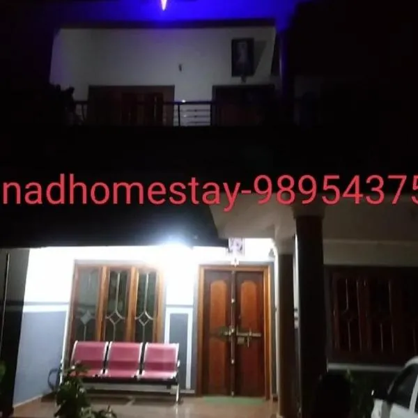 GOLDEN HILL HOMESTAY WAYANAD, готель у місті Panamaram