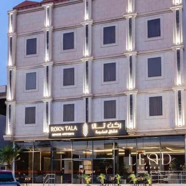 شقق ركن تالا للشقق المفروشة - اقتصادي, hotel in Buraydah