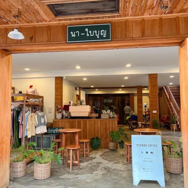 นา-ใบบุญ Nabaiboon, hótel í Chiang Khan
