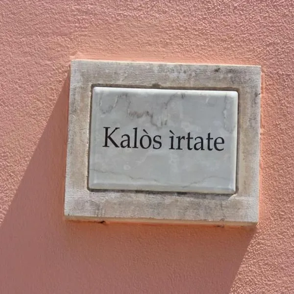 Kalos Irtate, hotel u gradu 'Casamassella'