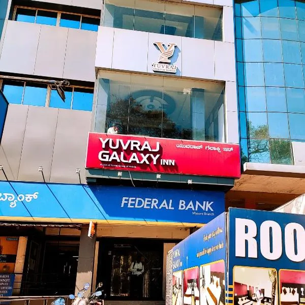 Mysore में, होटल Yuvraj Galaxy Inn
