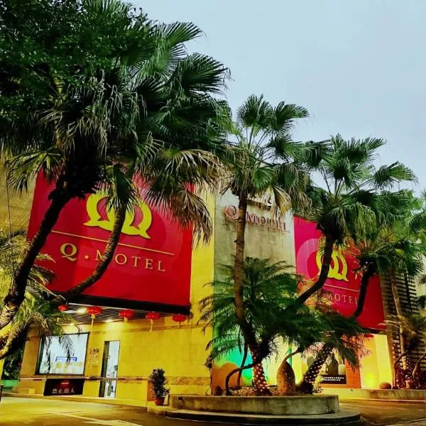 Q Motel精品旅館, khách sạn ở Huyện Thổ Thành