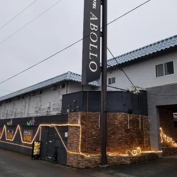 Abollo Odawara: Odawara şehrinde bir otel