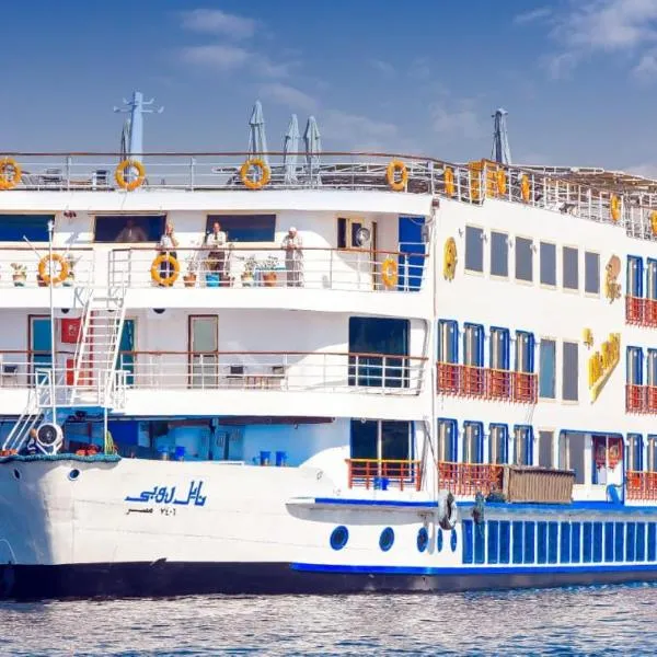 Nile Cruise 3 nights From Aswan to Luxor Every Friday, Monday and Wednesday with tours, hotel a Jazīrat al ‘Awwāmīyah