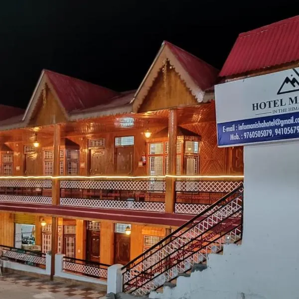 HOTEL MANISHA, hotel a Gangotri