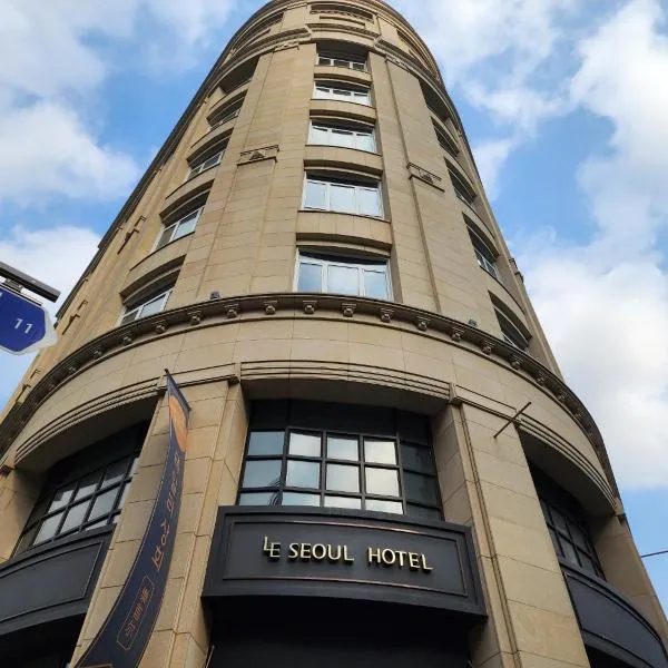 LE SEOUL HOTEL、ソウルのホテル